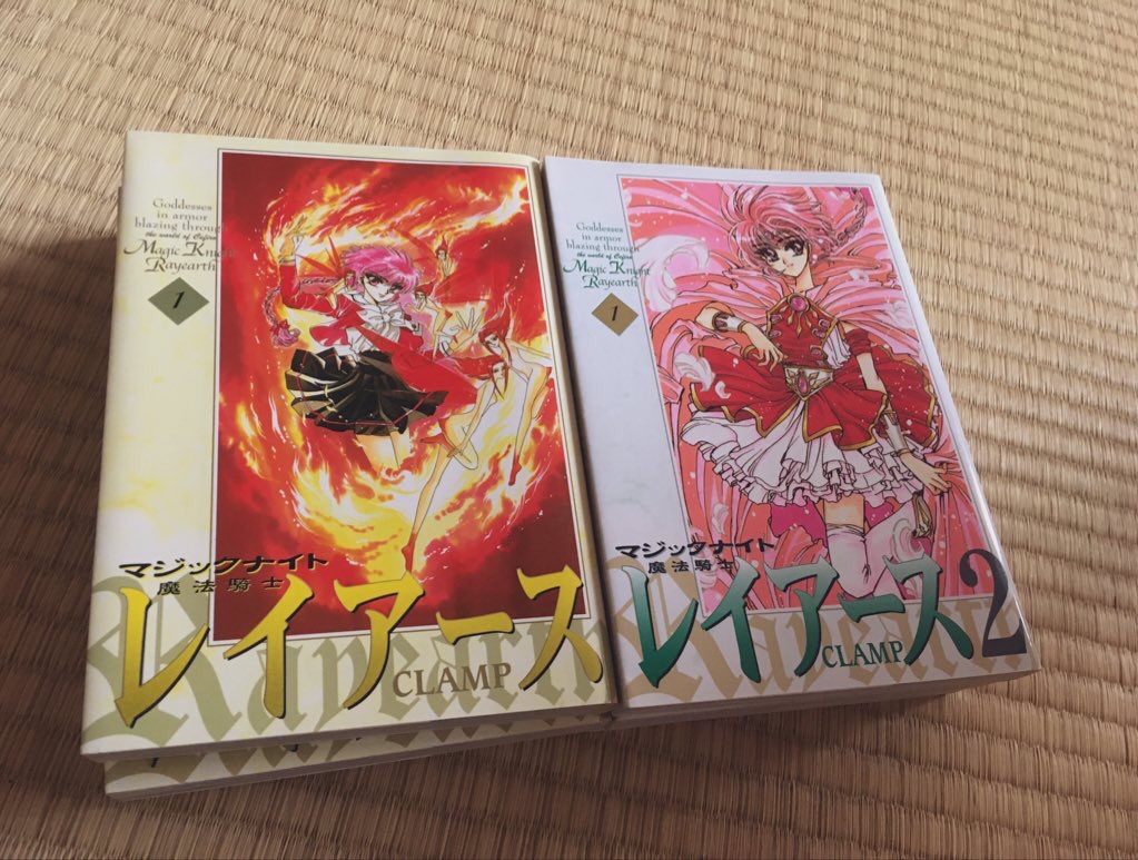 読書感想文 3人の女子中学生が異世界へ 魔法騎士レイアース やっちのブログ 読書感想文 3人の女子中学生が異世界へ 魔法騎士レイアース やっちのブログ